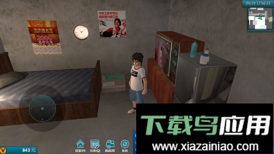 白石洲往事手游截图3