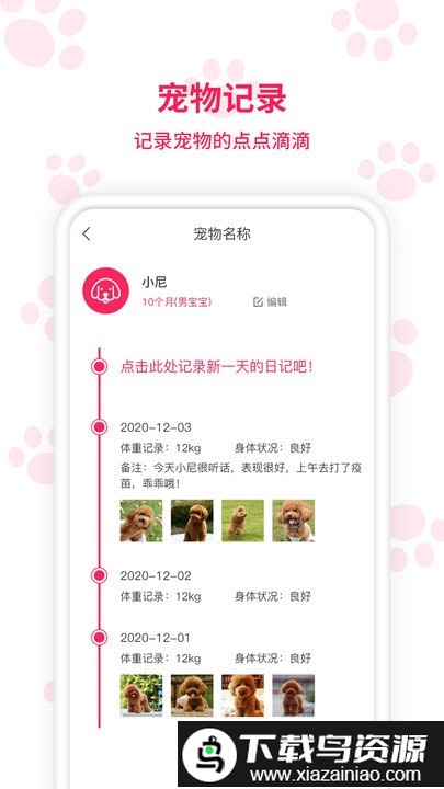 动物翻译app截图1