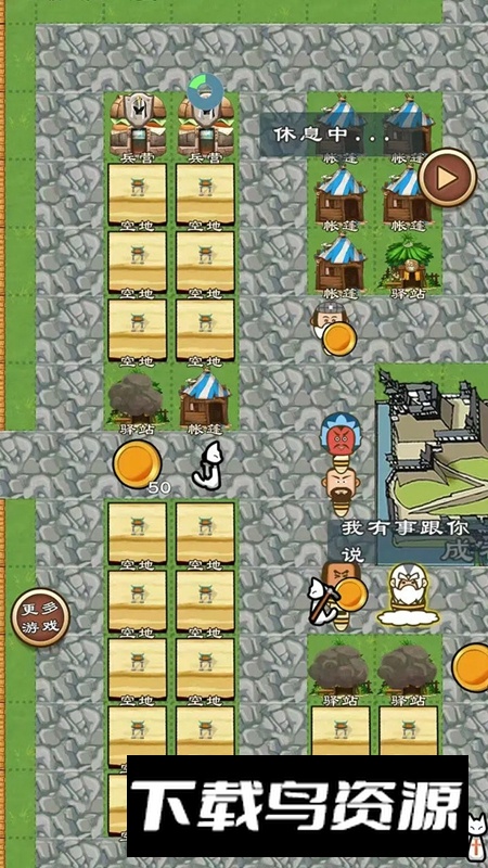 三国英杰物语2025游戏手机版最新版截图1