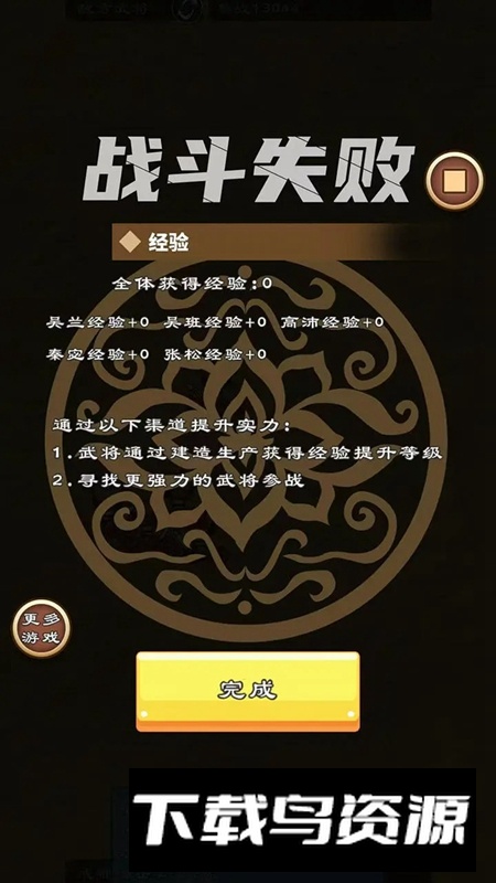 三国英杰物语2025游戏手机版最新版截图3