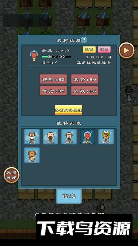 三国英杰物语2025游戏手机版最新版截图4