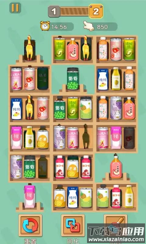 全能整理师截图1