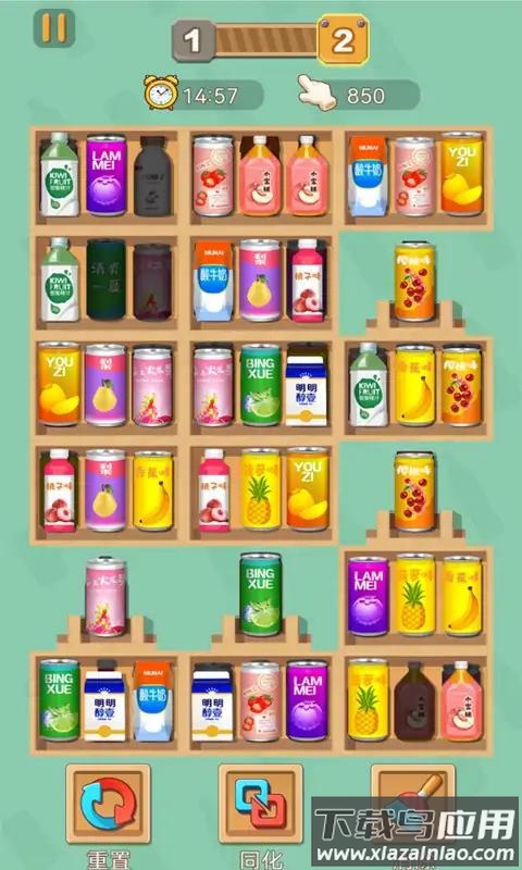 全能整理师截图2