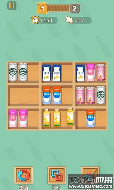 全能整理师截图3