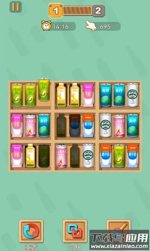 全能整理师截图4