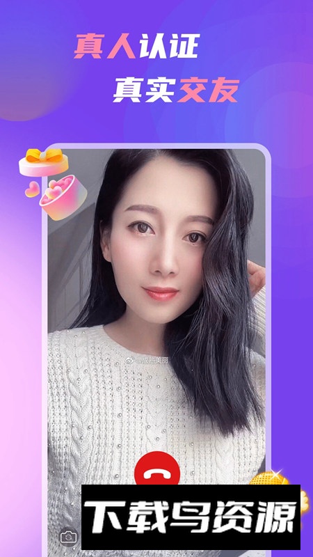 中年聊欢app手机软件安卓版截图3