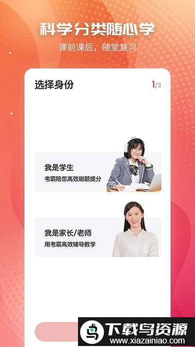 初中政治官方版软件最新版截图1