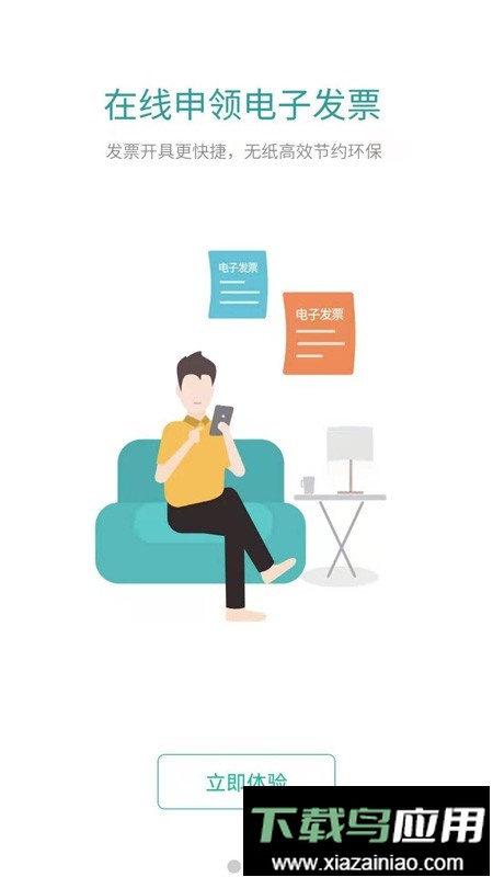 宜停车官方版最新版截图2