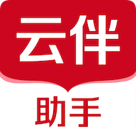 云伴助手APP官方手机版