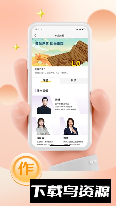 云伴助手APP官方手机版最新版截图3