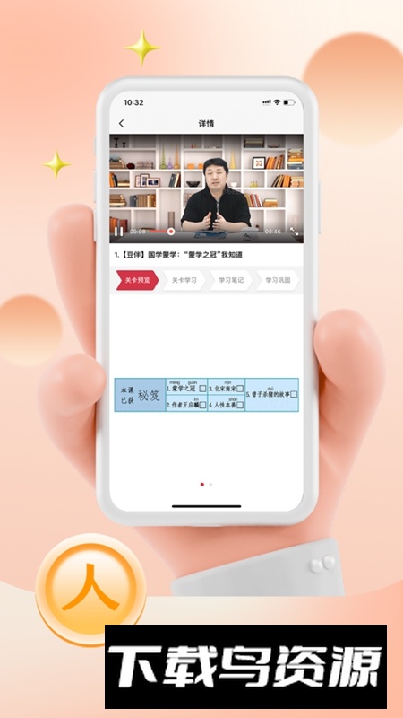云伴助手APP官方手机版最新版截图4