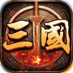 欧陆战争5三国争霸最新版(三国争雄)