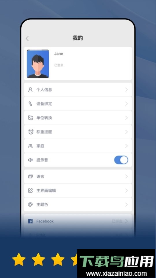乐瘦官方版截图1