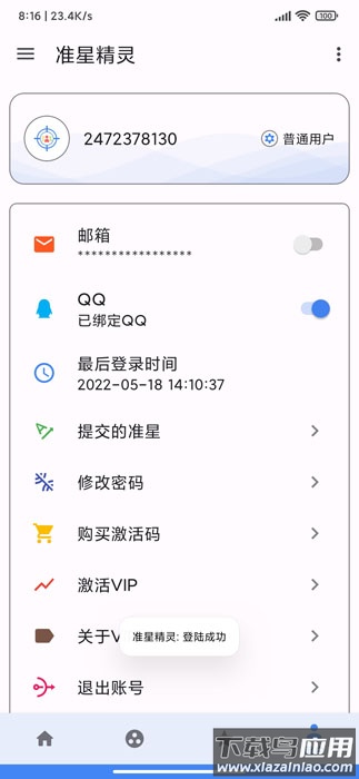 准星王子(准星精灵)最新版截图2