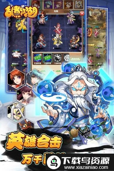 乱煮江湖官方版最新版截图1