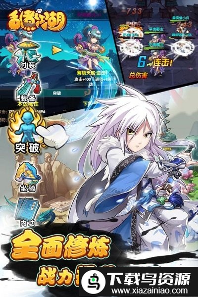 乱煮江湖官方版最新版截图2