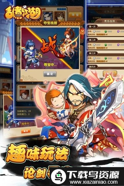 乱煮江湖官方版最新版截图3