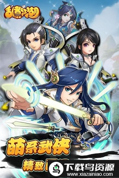 乱煮江湖官方版最新版截图4