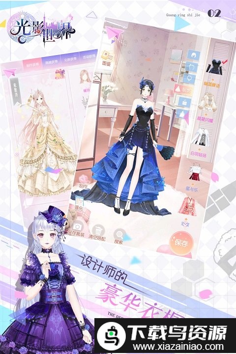 光影世界手游最新版截图1