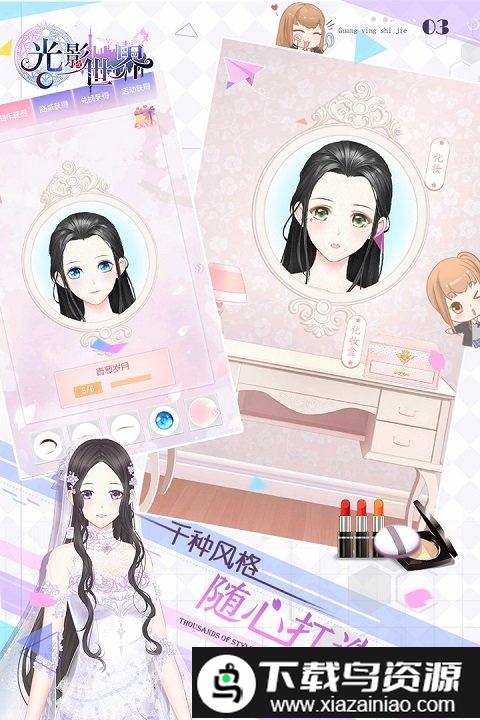 光影世界手游最新版截图2