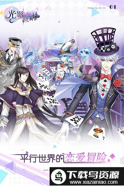 光影世界手游最新版截图5