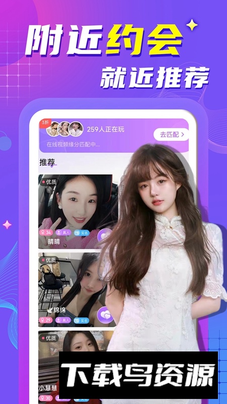 一对聊天交友软件官方版截图4