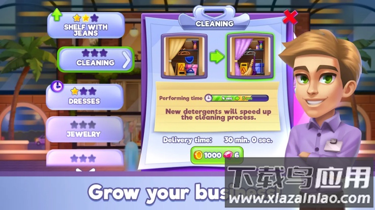 时尚商店大亨手机版最新版截图2