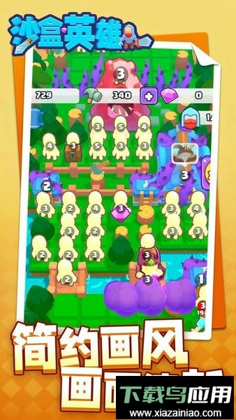 沙盒英雄官方版最新版截图1