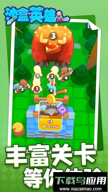 沙盒英雄官方版最新版截图2