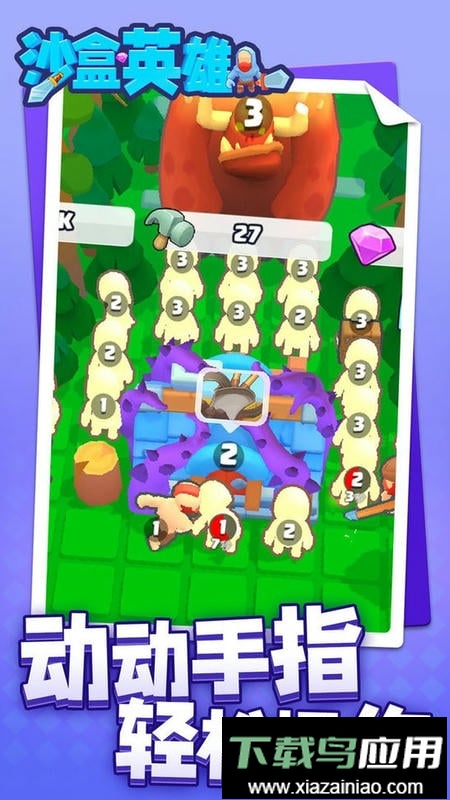 沙盒英雄官方版最新版截图3