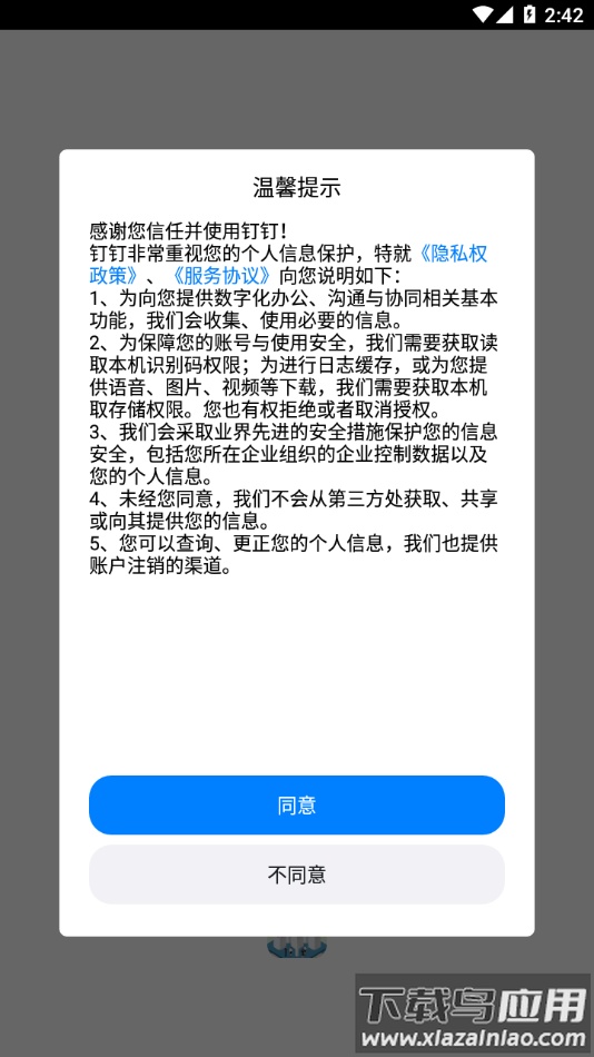 碧桂园服务app下载最新版截图1