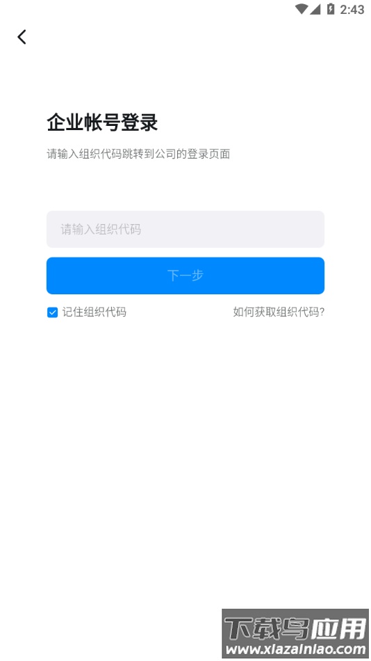 碧桂园服务app下载最新版截图3