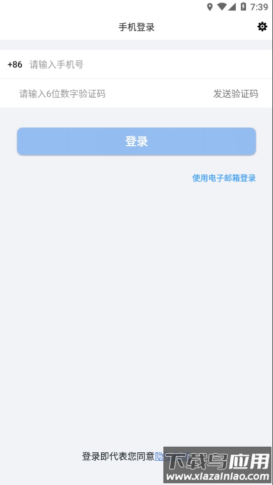 JoyMeeting安卓下载截图1