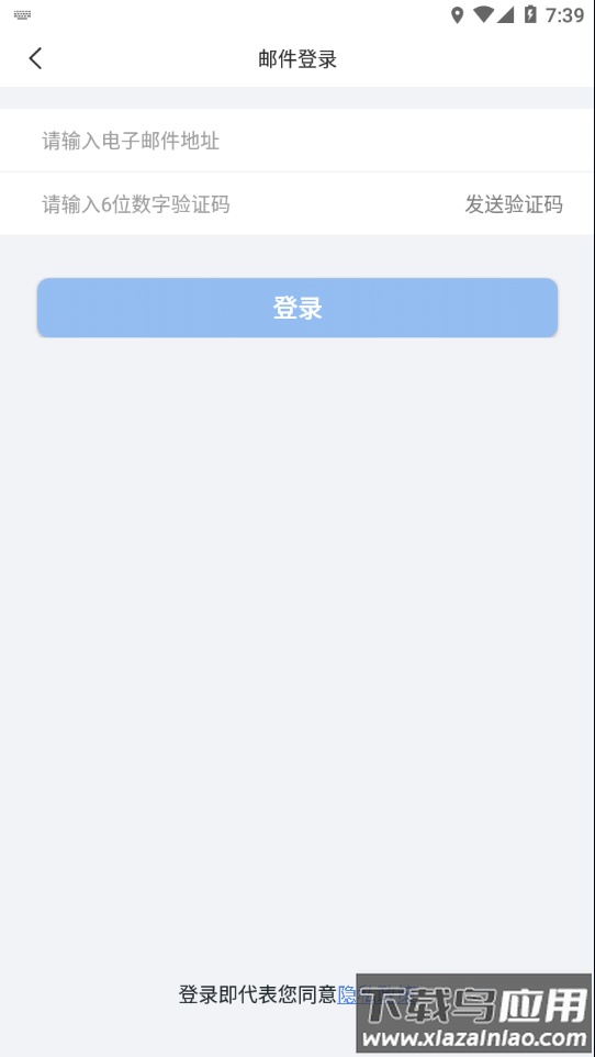 JoyMeeting安卓下载截图2