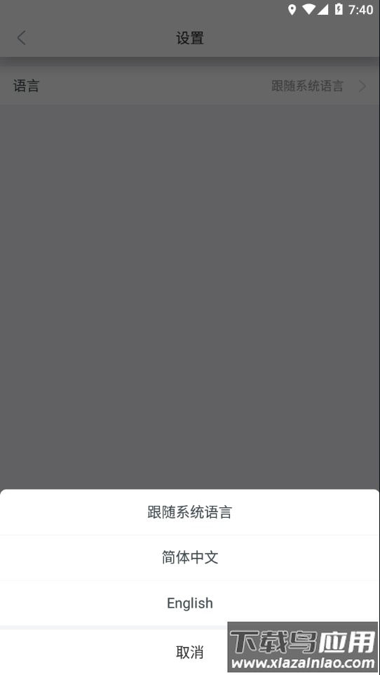 JoyMeeting安卓下载截图3