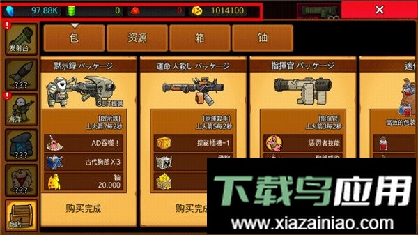 导弹rpg汉化版最新版截图3