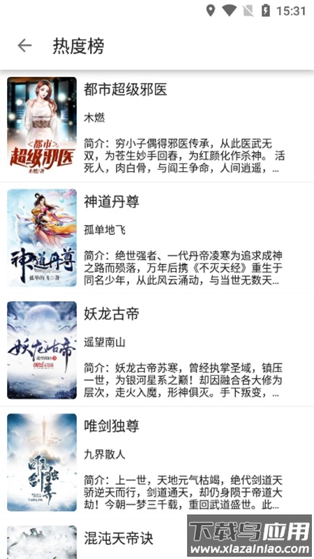 蓝鲸阅读app官方下载截图2