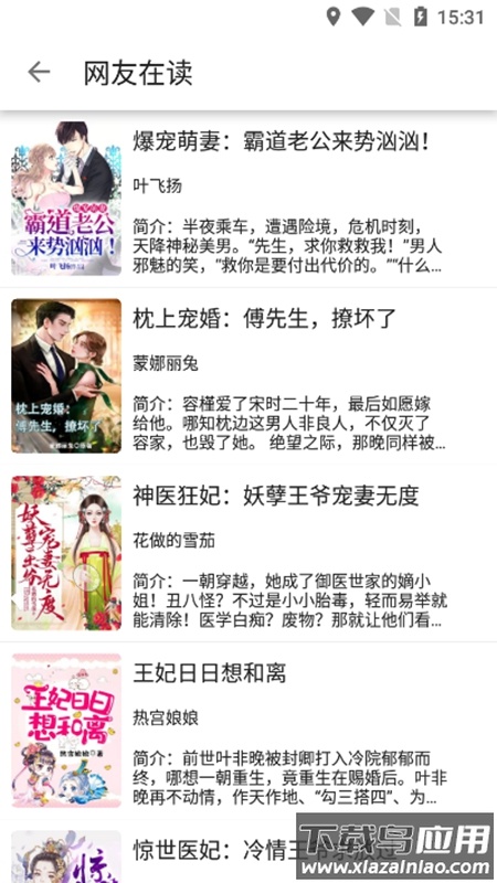 蓝鲸阅读app官方下载截图3