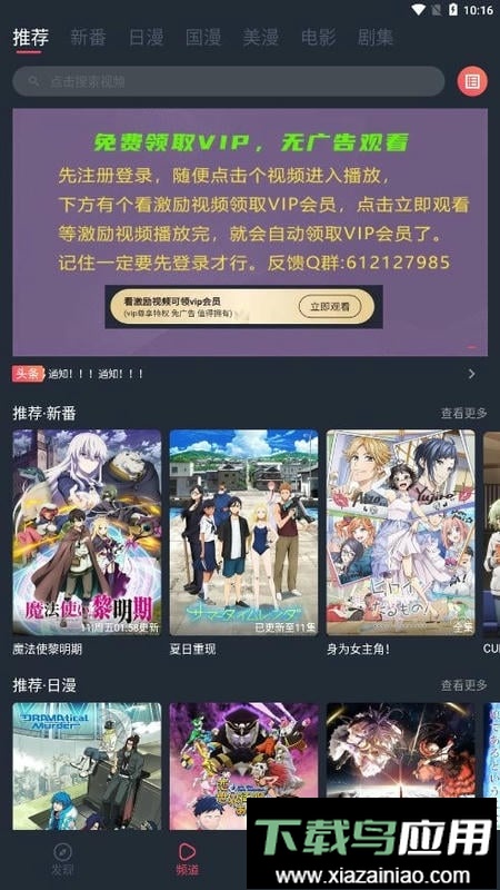 趣漫园官方-免费漫画app最新版截图1