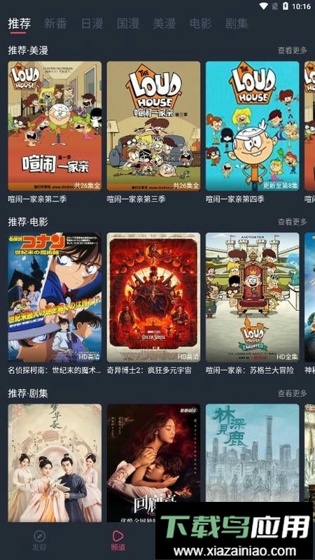 趣漫园官方-免费漫画app最新版截图2