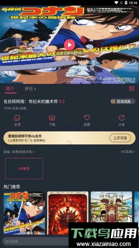趣漫园官方-免费漫画app最新版截图3