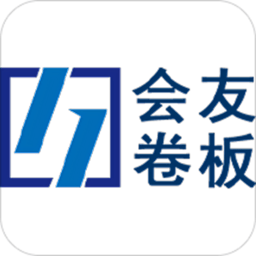 会友卷板app