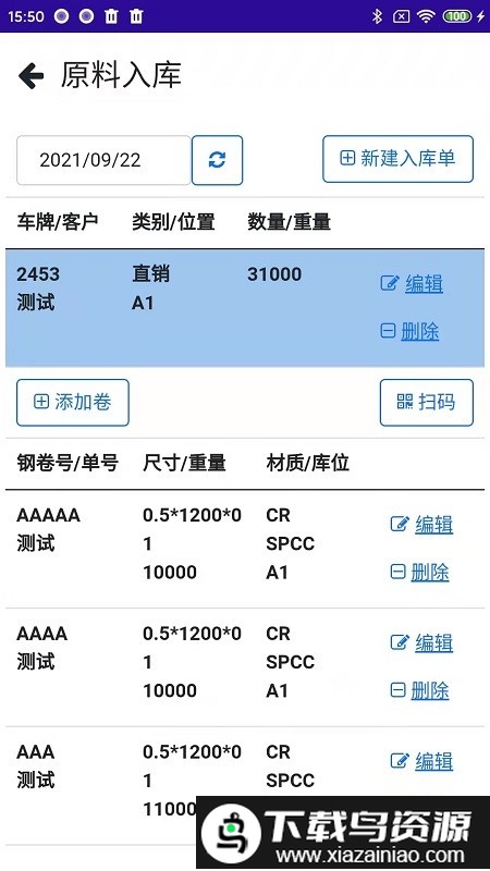 会友卷板app最新版截图2
