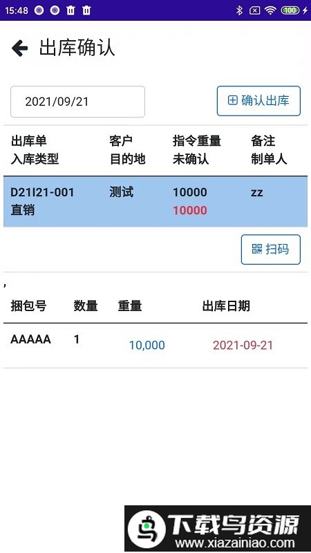 会友卷板app最新版截图3