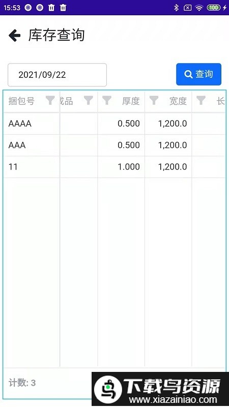 会友卷板app最新版截图4