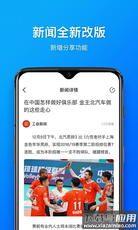 幸福北汽APP下载最新版截图2