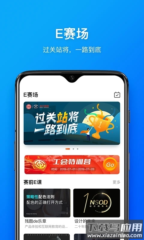 幸福北汽APP下载最新版截图4