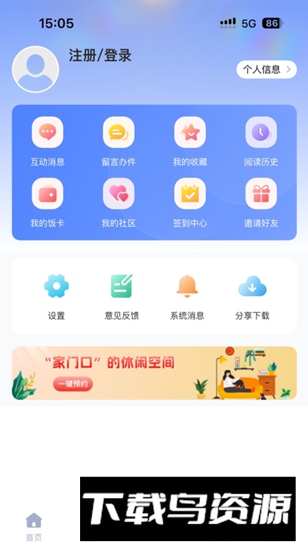 爱上鄂州客户端APP官方版最新版截图2