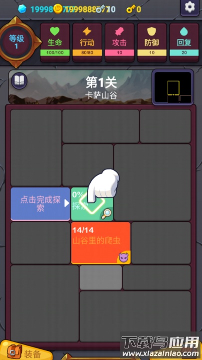 极简地下城手游(MinimalDungeonRPG)截图1