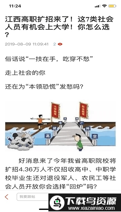 安远新闻app最新版截图1